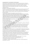 Работа 3086752
