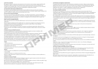 Работа 3086742