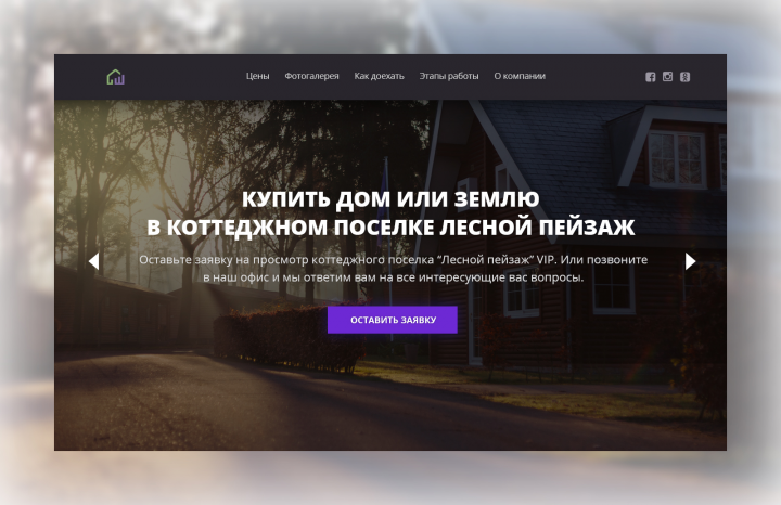 Лесной пейзаж