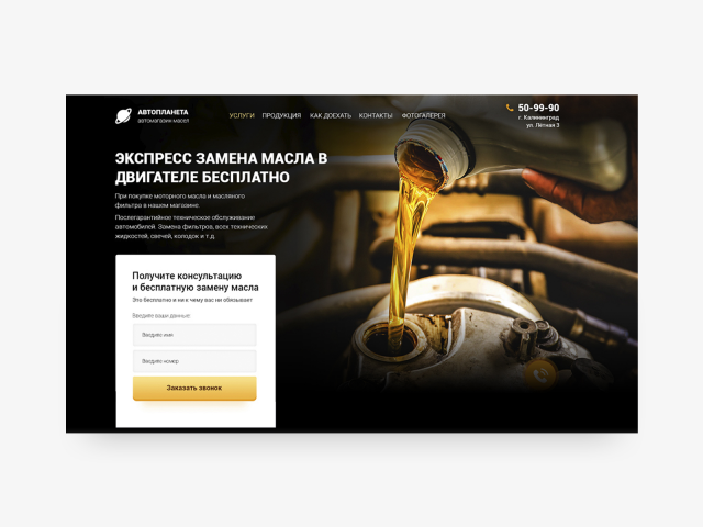 Автопланета