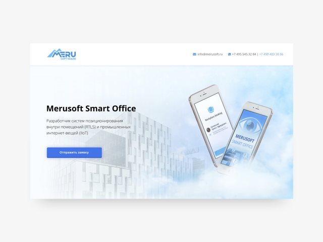 MERU - software