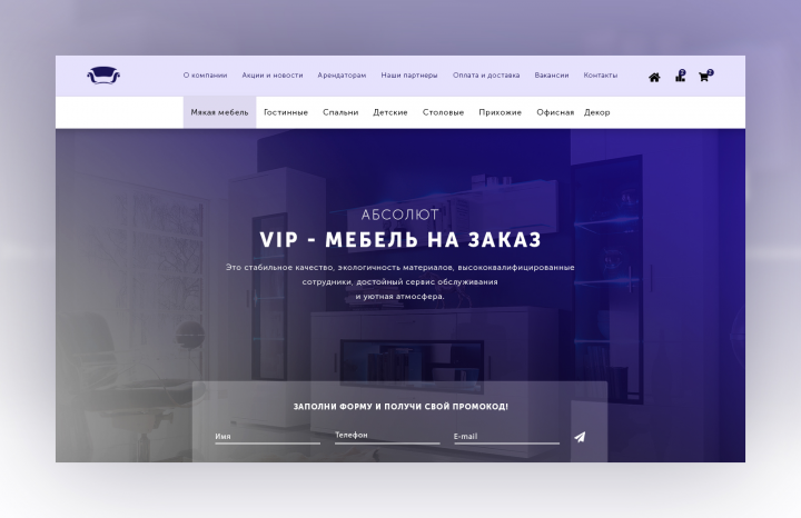 Продажа мебели