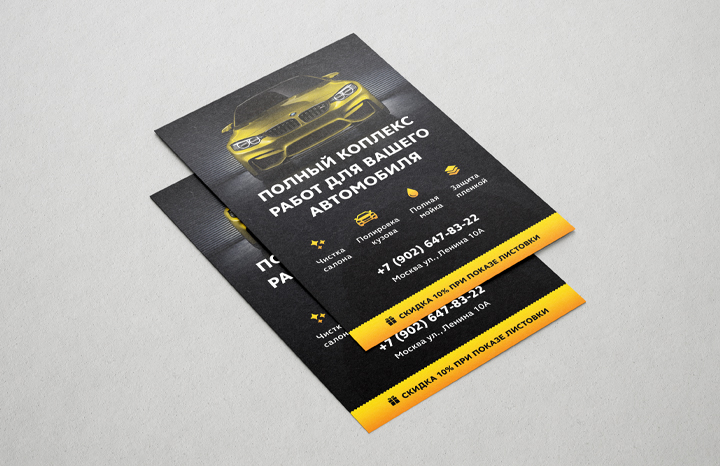 А5 Мойка машин