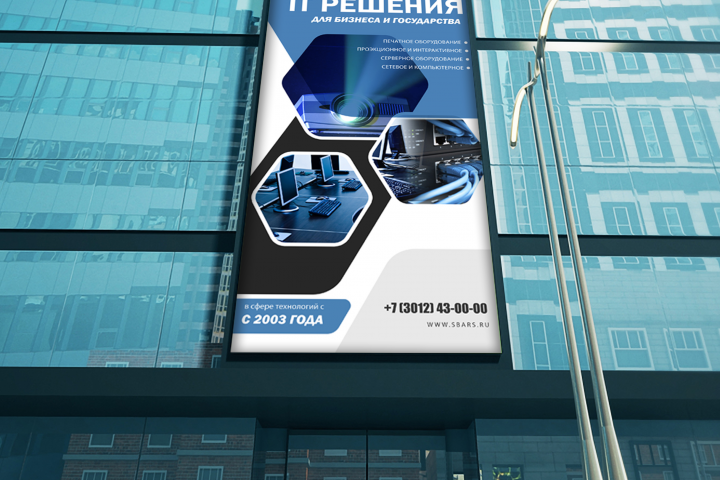 Уличный баннер на здание