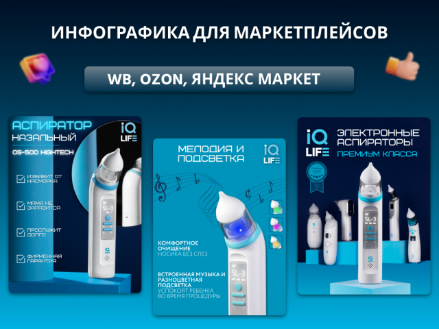 Карточка товара аспиратор