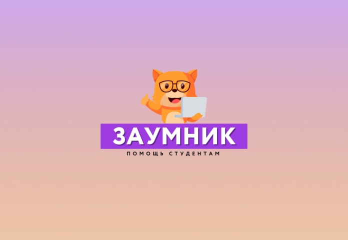 Логотип для Заумника