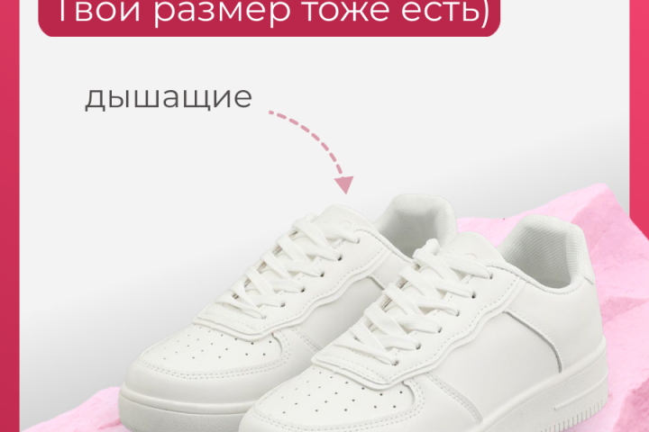 Кроссовки