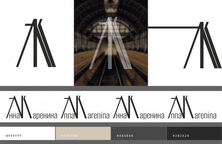 Логотип для Анны Карениной