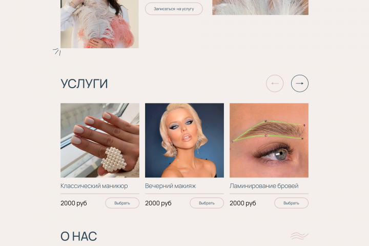 Салон красоты Sky Beauty