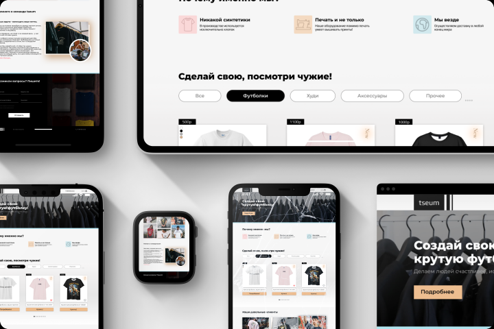 Лендинг магазина футболок tseum