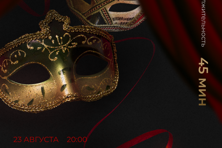 История мероприятия в инстаграмм