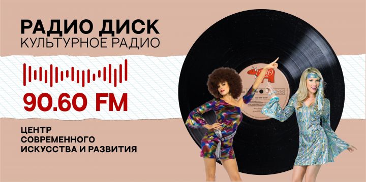 Баннер для ЦСИ "9 VAL"