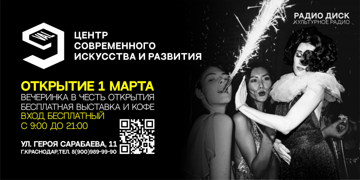 Проект "9 VAL"