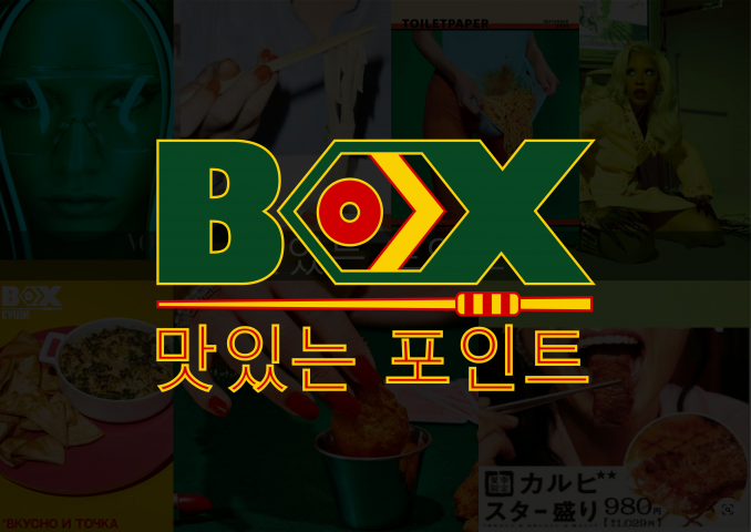 Логотип для фирмы "Суши-BOX".