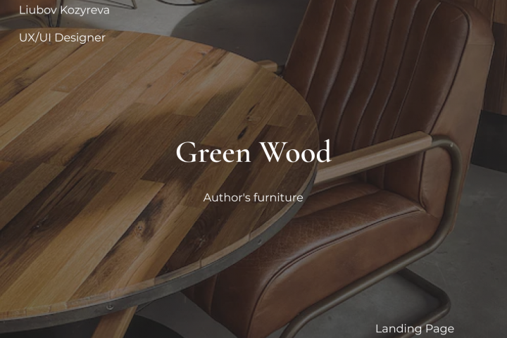 Landing Page для магазина авторской мебели