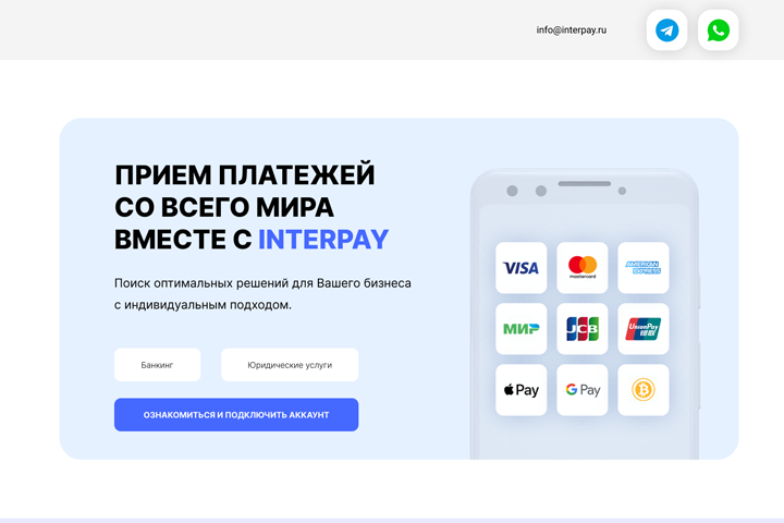 INTERPAY