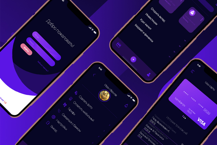 Интерфейс банковского мобильного приложения