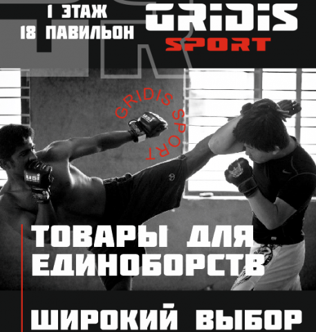 баннер для магазина спортивных товаров.