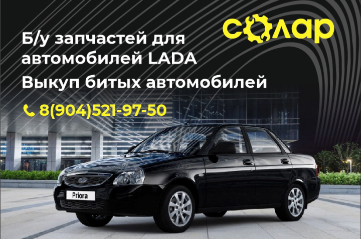 Баннер для магазина автомобильных запчастей "Солар".