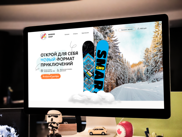 Главная страница для онлайн-магазина