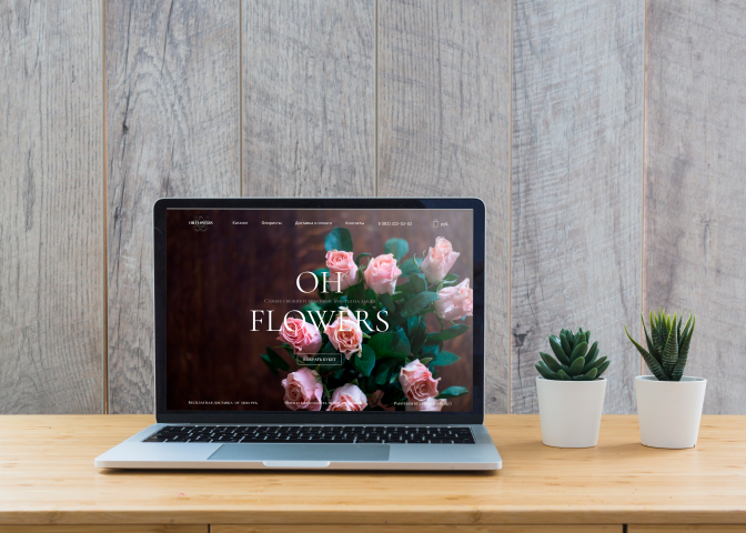 Landing Page цветочного магазина