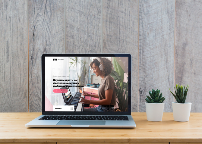 Первый экран Landing Page для онлайн-школы