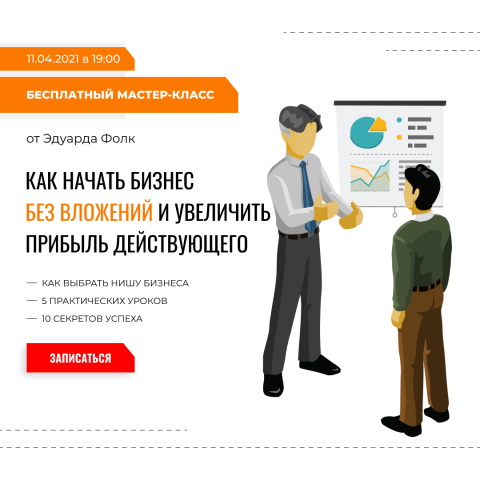 Пост (шаблон для инстаграм)