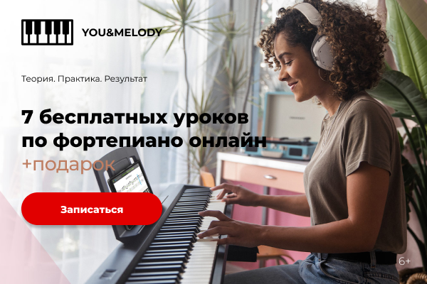 Баннеры для онлайн-школы по фортепиано