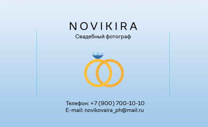 Визитка для свадебного фотографа