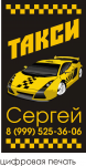 визитка TAXI