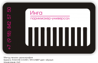 визитка