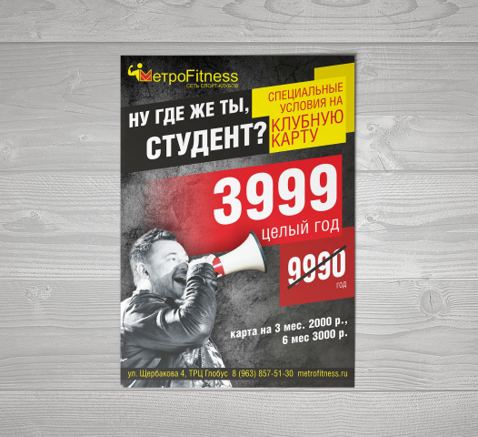 листовка