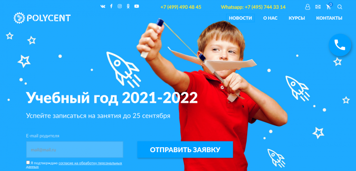 Баннер на главную POLYCENT