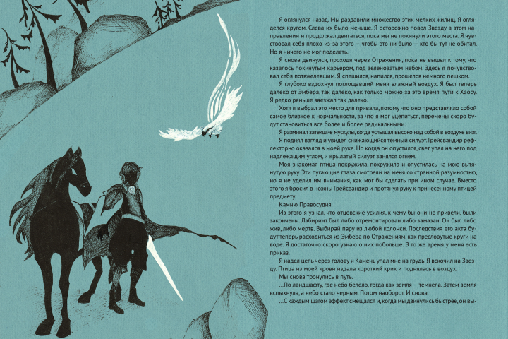 Иллюстрация 7