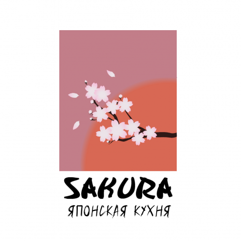 Ресторан "Сакура"