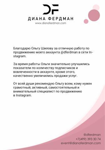 Работа 3790945