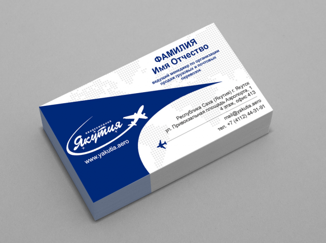 Визитка Авиакомпании "Якутия"