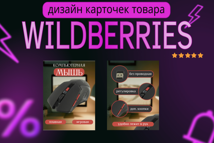 Компьютерная мышь