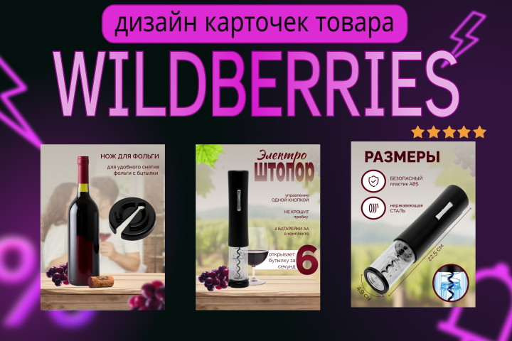 Штопор