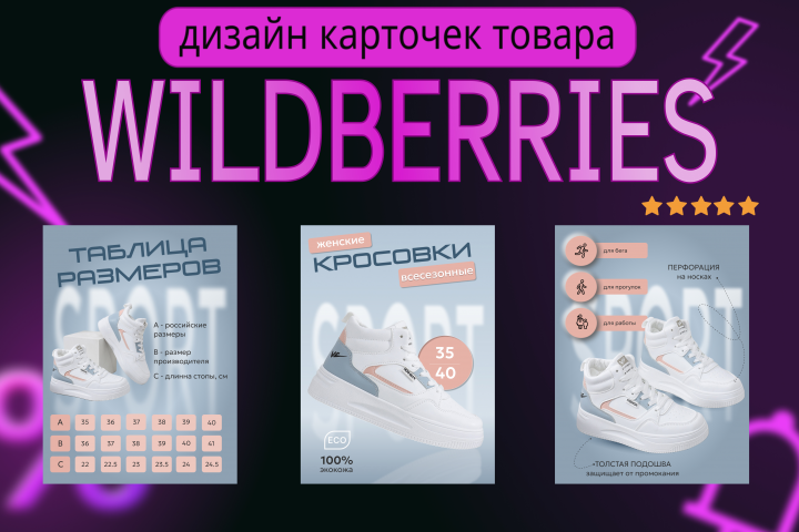 Кросовки