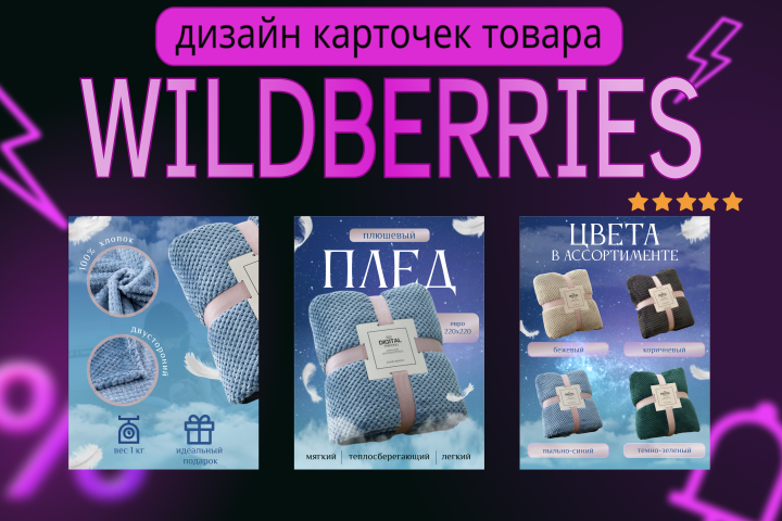 Пледы