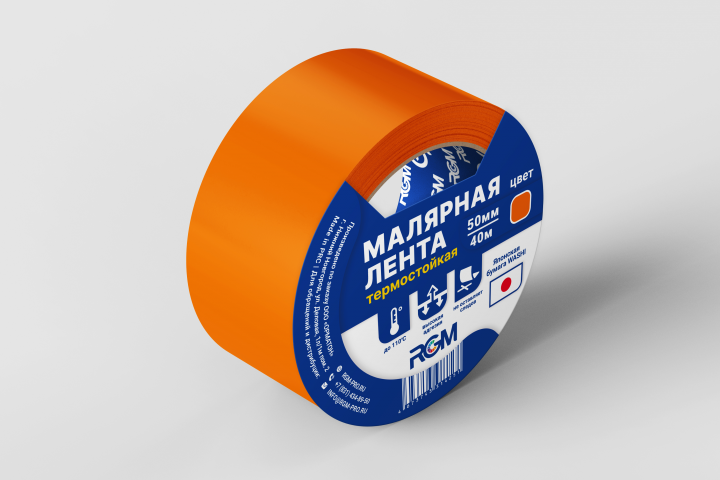 Упаковка малярной ленты для компании "RGM".