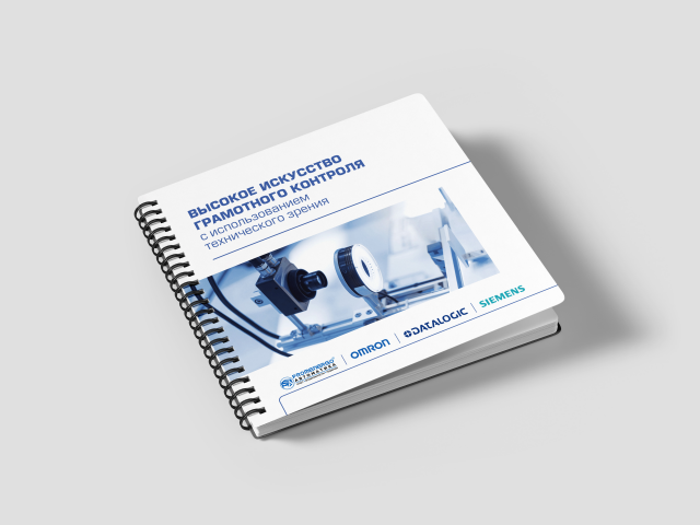Брошюра для компании "Промэнерго Автоматика".