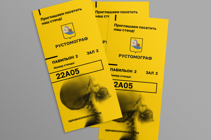 Двусторонняя листовка для компании "Рустомограф".