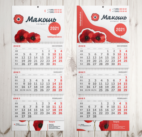 Календари для компании "Макошь".