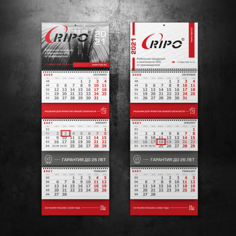 Квартальный календарь для компании "RIPO".