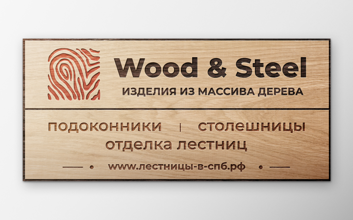 Изделия из массива дерева.