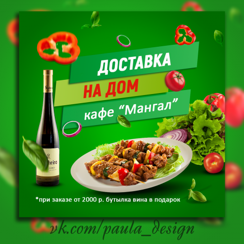 Баннер рекламный