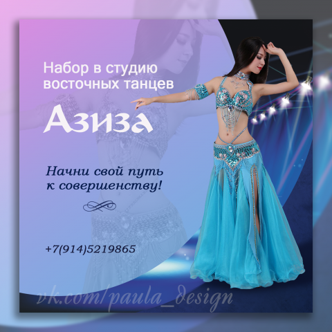Баннер рекламный