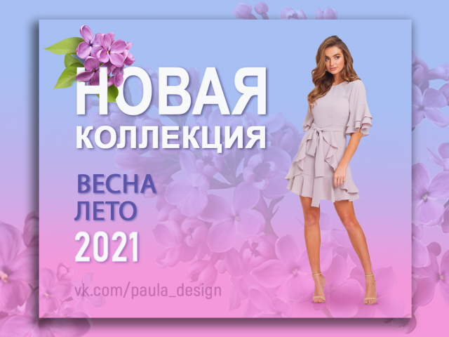Баннер рекламный